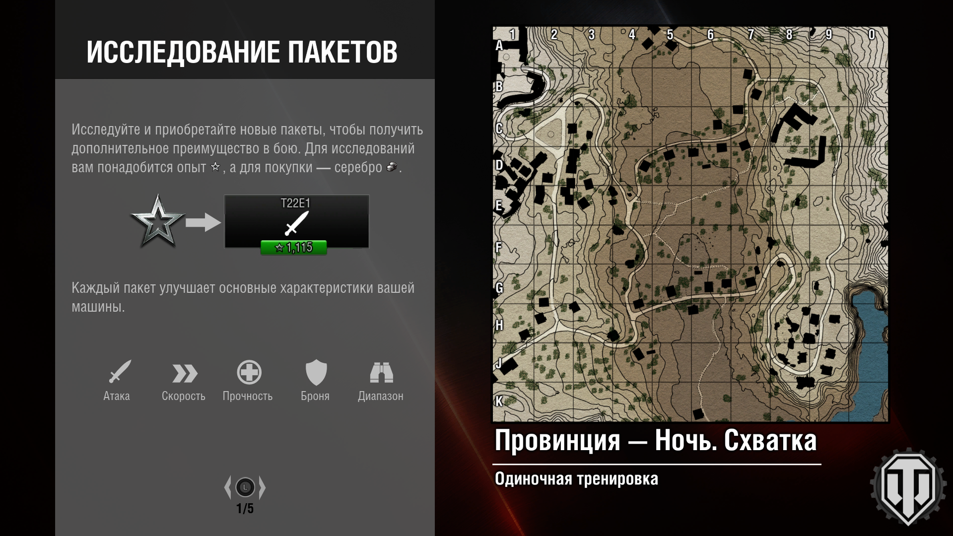 Как сделать на world of tanks невидимый танк Как сделать на world of tanks невидимый танк