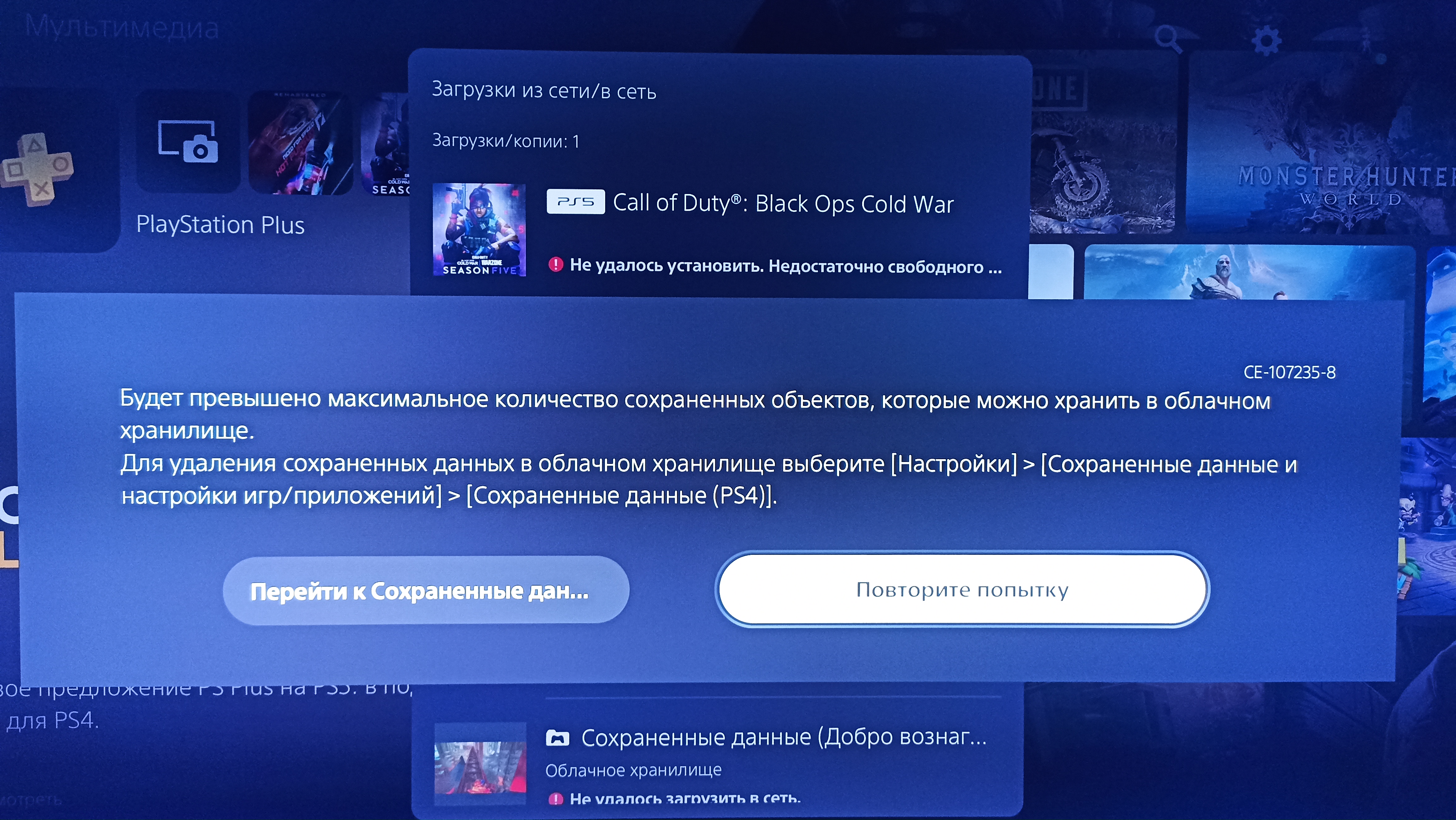 Добавление кредитной карты в ps4. Пароль в playstation store. Как добавить карту в ps. Операции в playstation store приостановлены 10. Как добавить карту в ps.