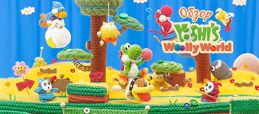 Yoshi s woolly world. Смотреть фото Yoshi s woolly world. Смотреть картинку Yoshi s woolly world. Картинка про Yoshi s woolly world. Фото Yoshi s woolly world