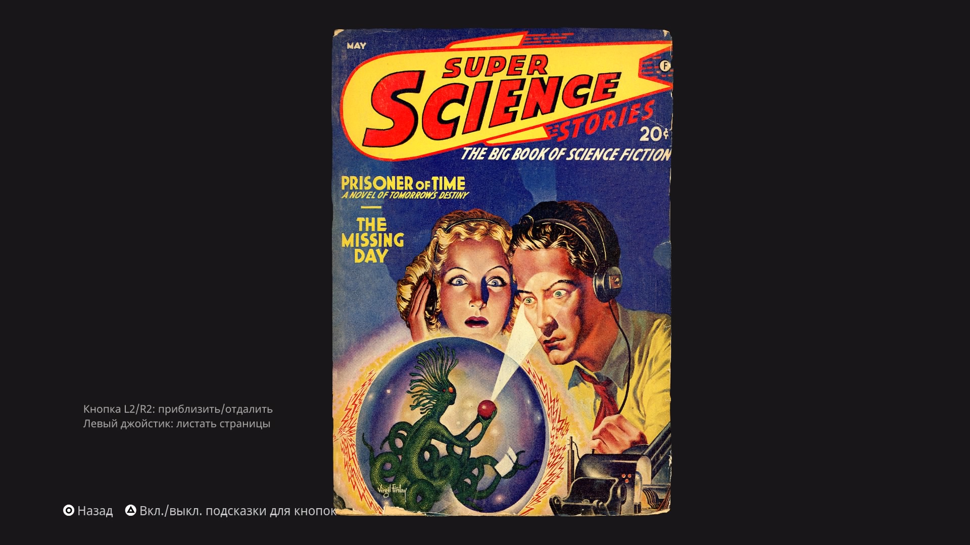 Super me перевод. Super Science stories мафия. Super Science stories. Обложка super hq.