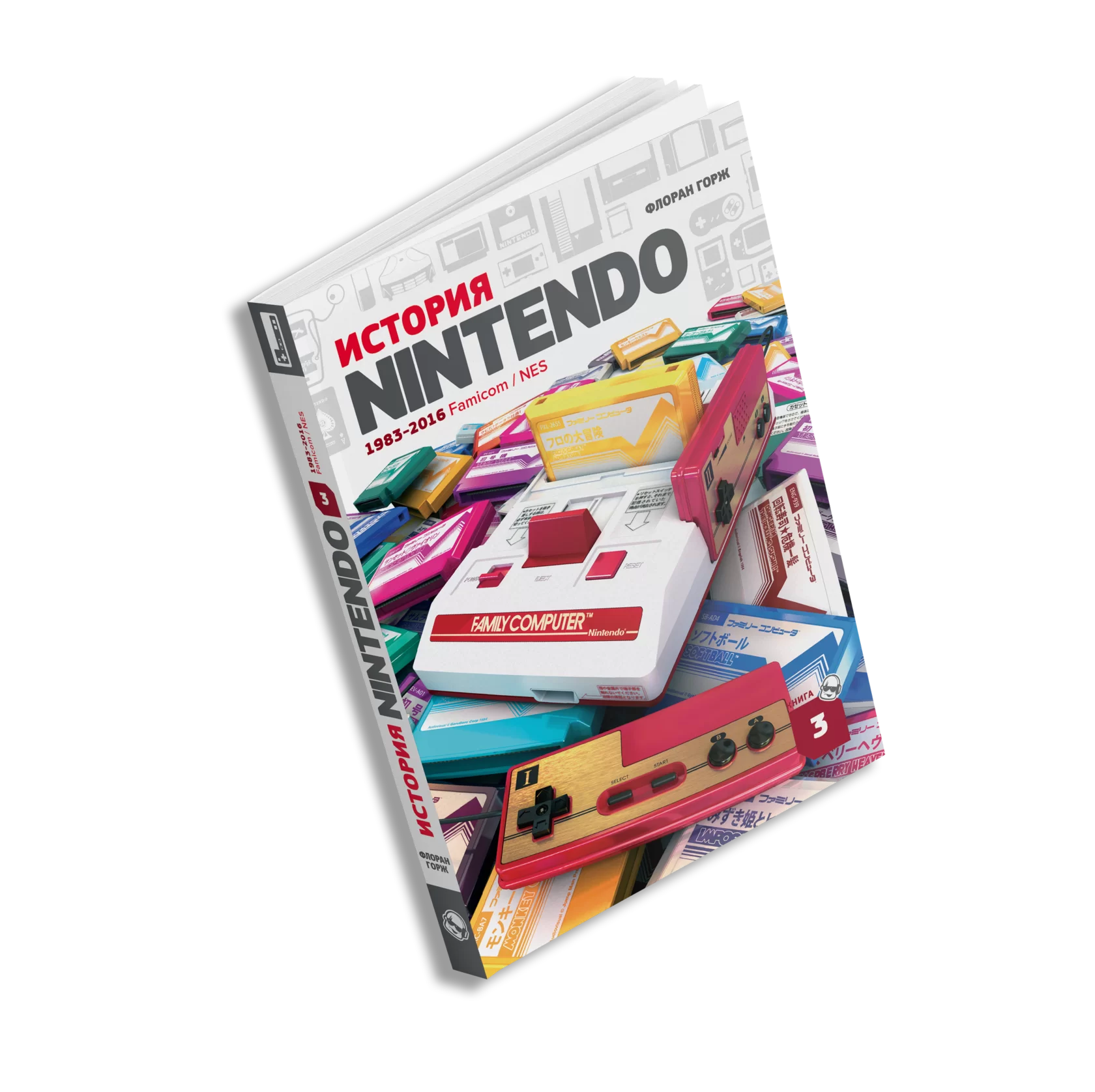 Нинтендо 1983. История Nintendo 1983-2016 книга. Книга Nintendo. История Nintendo книга.