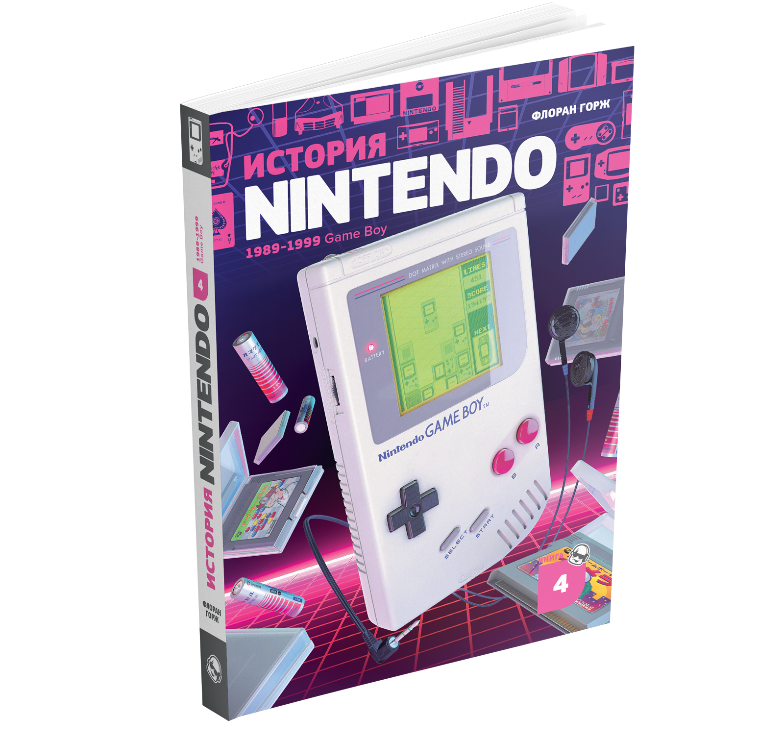 Открой nintendo. Nintendo книжка. История Nintendo книга. История Нинтендо. История Nintendo книга 4.