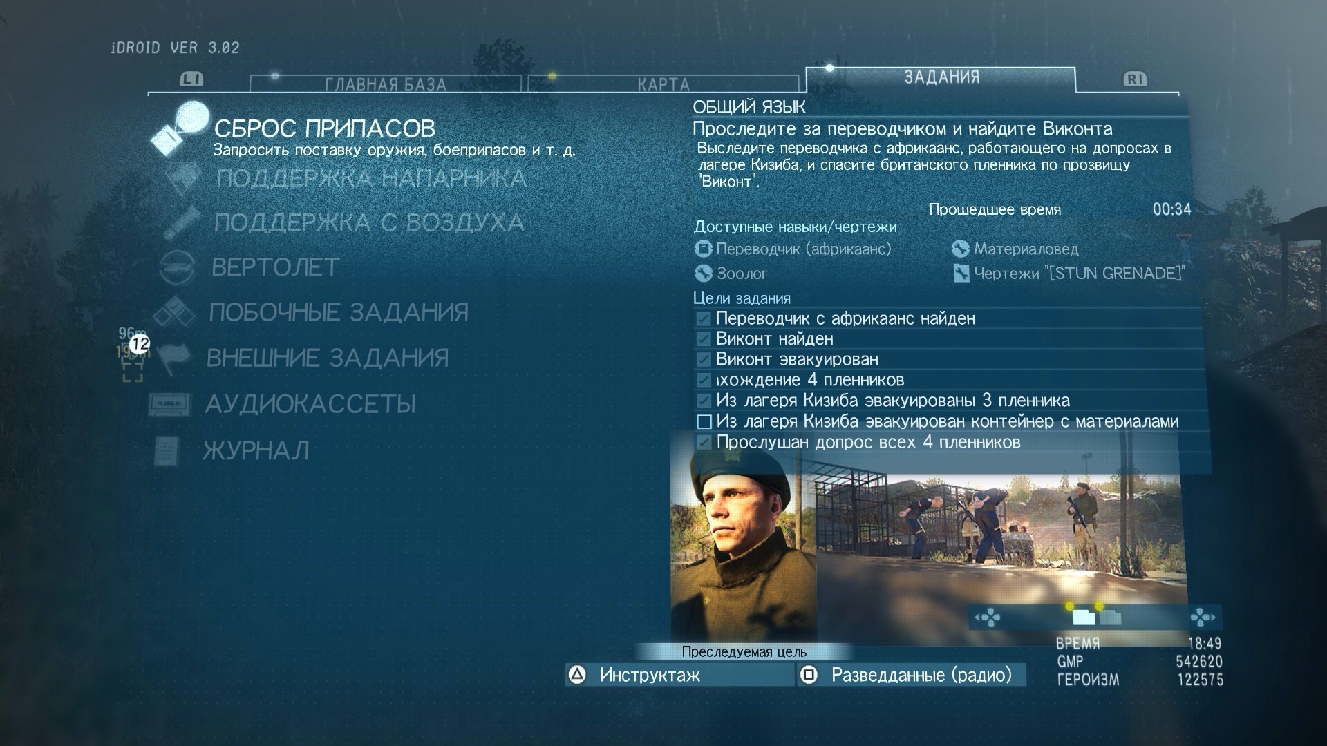 Сброс работа. Пароль для одноклассников. Сброс смартфона до заводских настроек. Сброс настроек до заводских вин 10. Адаптация акпп.