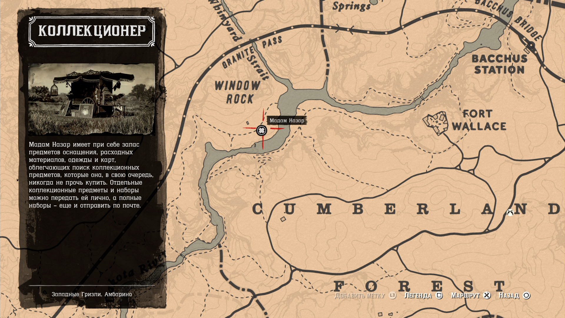 Red Dead Redemption 2 карта. РДР 2 ранчо Эмеральд на карте. Амбарино РДР 2.