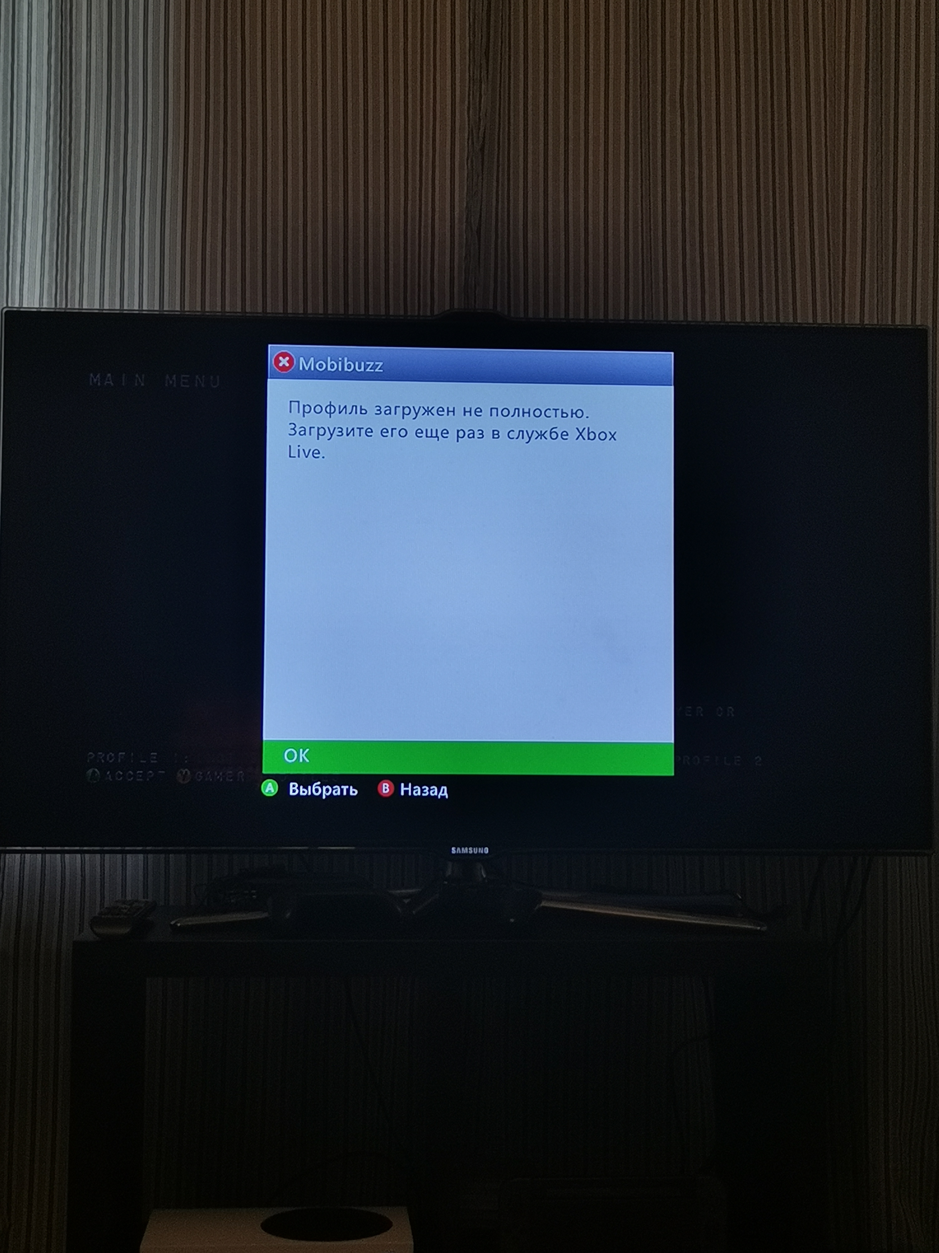 Возникла проблема со службами xbox. Ошибка днс. Возникла проблема со службами xbox. Возникла проблема со службами xbox. Ошибка учетки xbox.