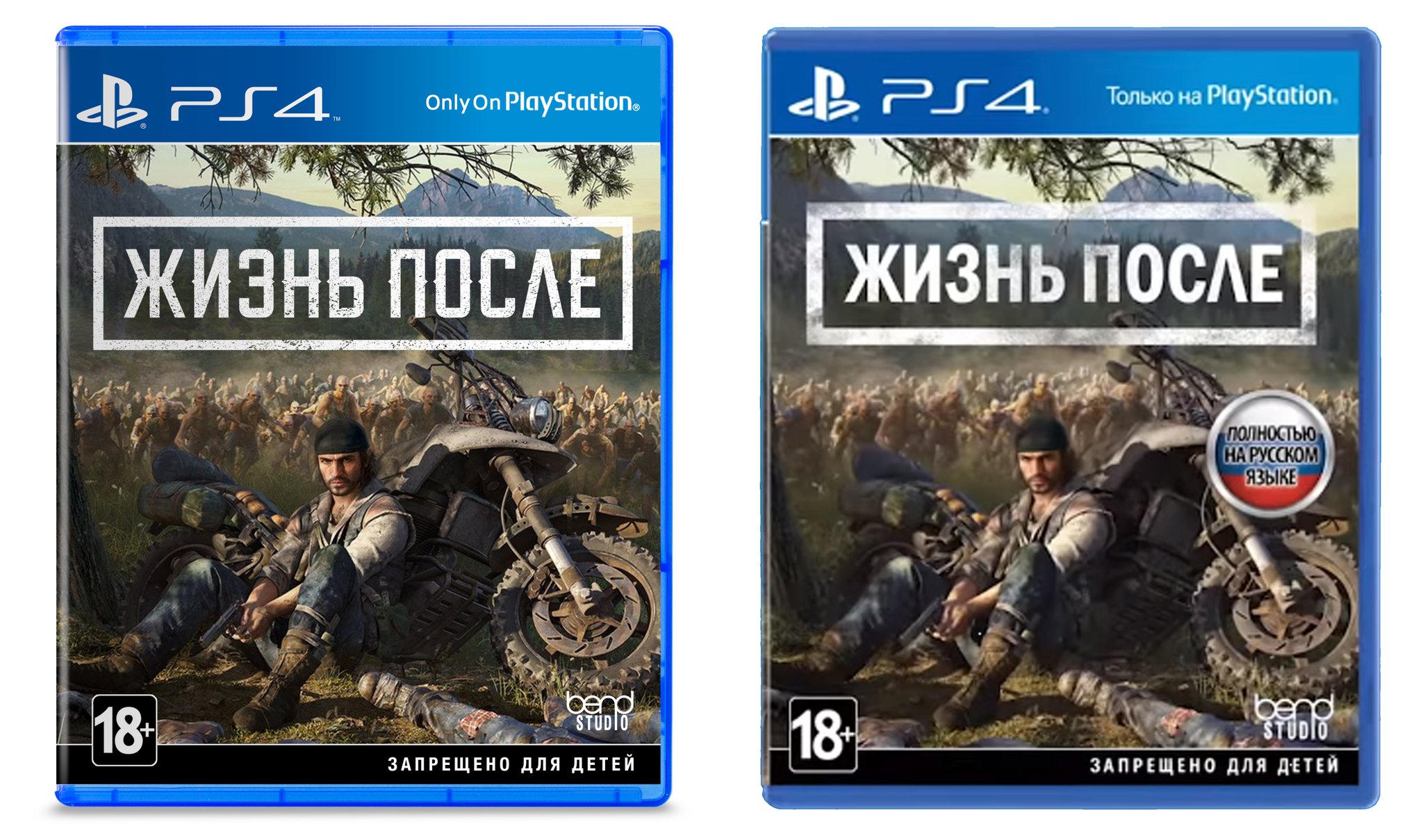 Жизнь после диск. Days gone. Days gone дикон сейнт-джон. Жизнь после диск. Жизнь после диск.