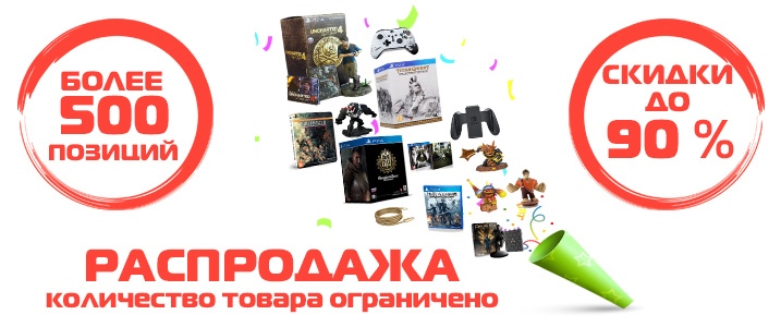 Скидки В Магазинах Игр Скидки В Магазинах Игр