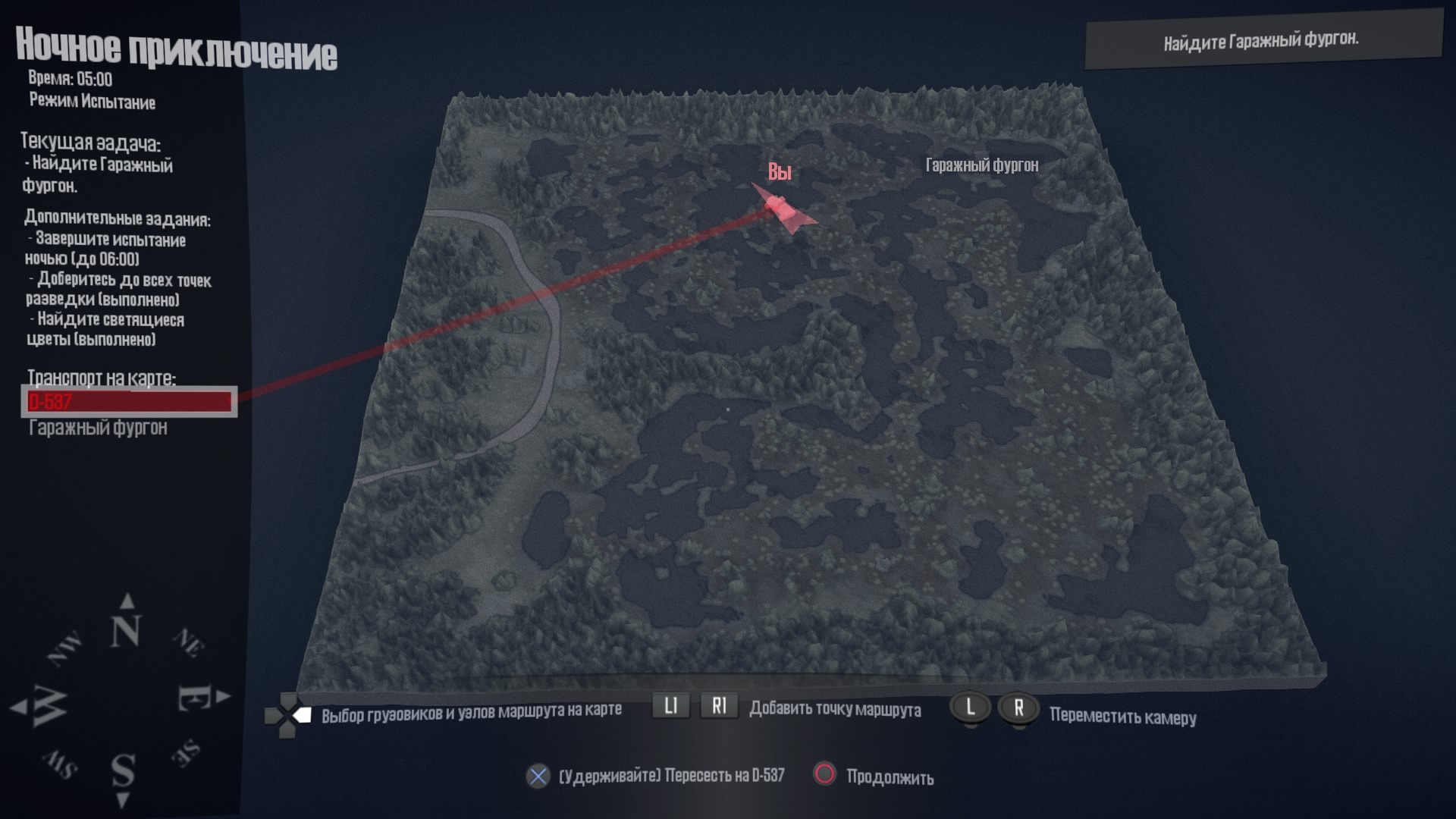 Трофей Night Safari / Ночное приключение игры Spintires: MudRunner ...