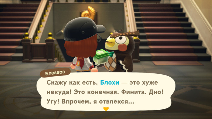 Такую сучку еще поискать