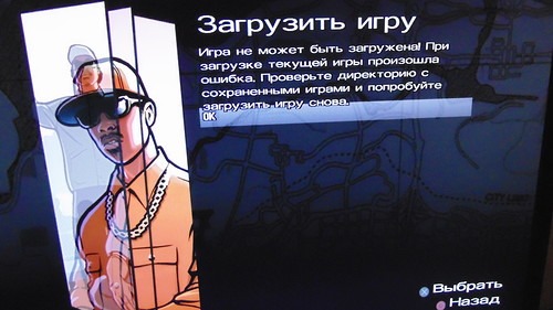 PlayStation 3 впечатления от San Andreas