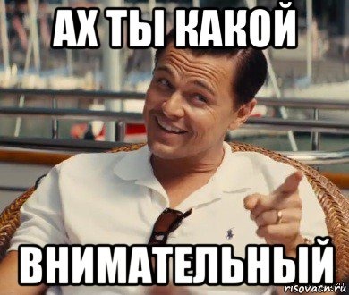 Будь внимательней ответить