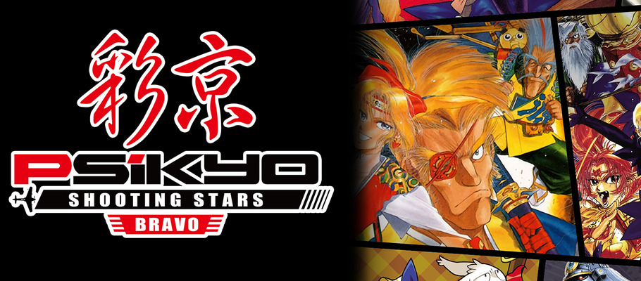 Очередной сборник шутэмапов Psikyo Shooting Stars Bravo для Switch выйдет в феврале 2020 года