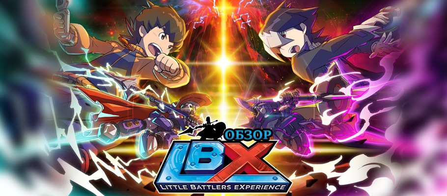 Обзор LBX: Little Battlers EXperience 3DS | Stratege