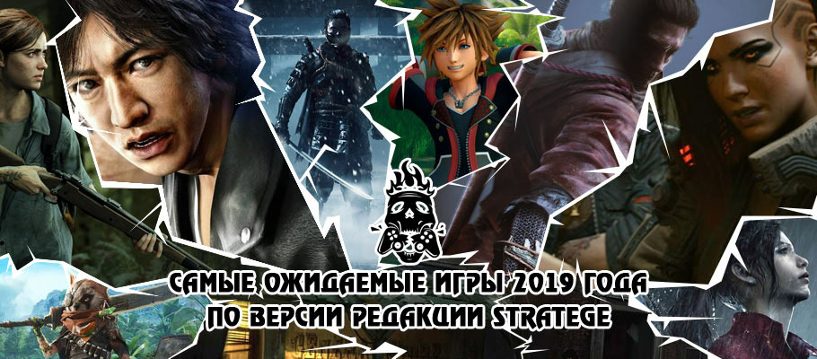 Смотри! Самые ожидаемые игры на компьютер 2019 года изображения Смотри! Самые ожидаемые игры на компьютер 2019 года изоражения