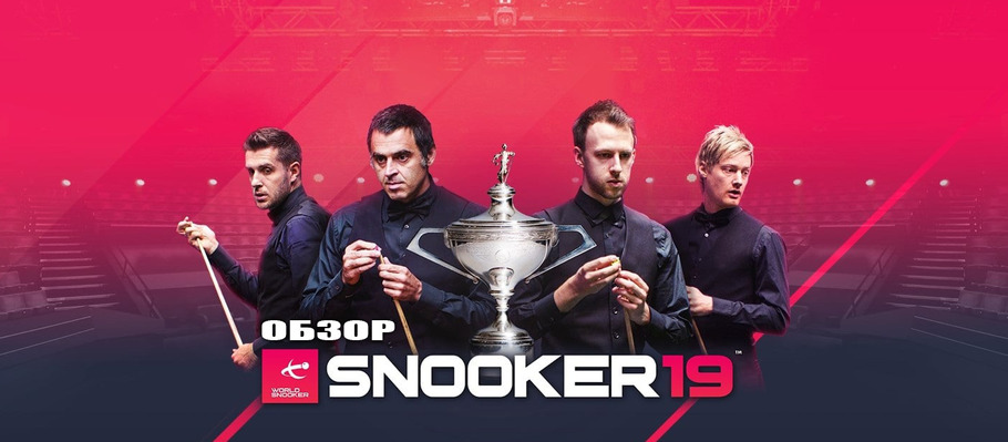 Stratege Masters: Обзор Snooker 19