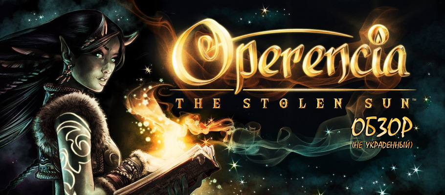 Обзор Operencia: The Stolen Sun