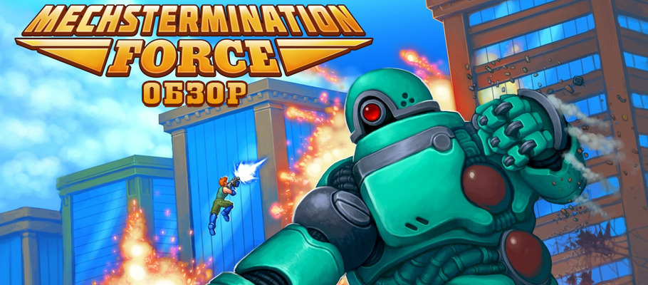 Кошмар трансформера: Обзор Mechstermination Force