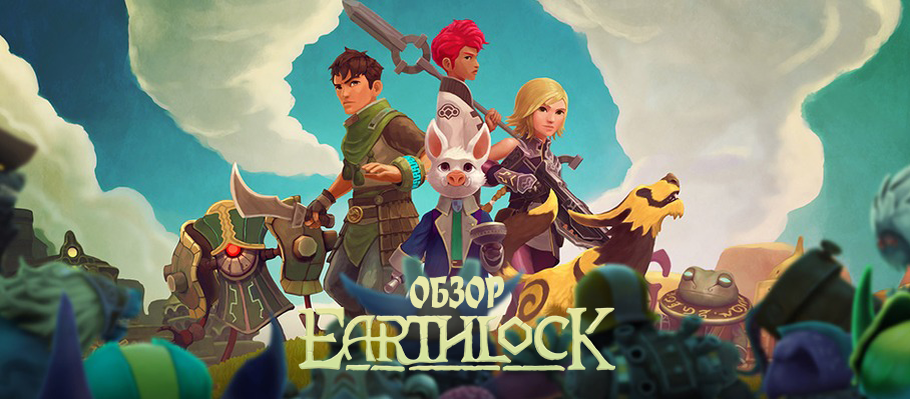 Испившая саке: обзор EARTHLOCK