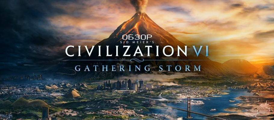 Масштабы катастрофы: обзор Sid Meier’s Civilization VI: Gathering Storm