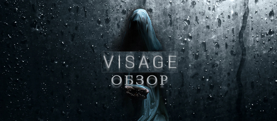 Обзор Visage
