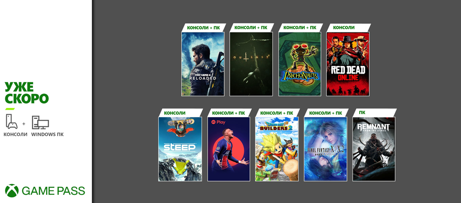 Пополнение Xbox Game Pass: Just Cause 4: Reloaded, Outlast 2, Steep, Psychonauts и другие