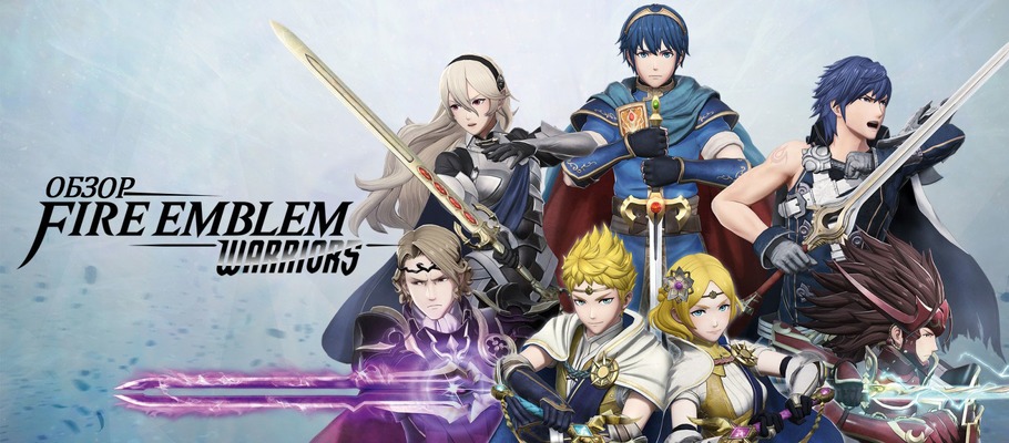 Угасающая эмблема: Обзор Fire Emblem Warriors