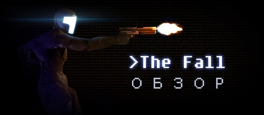 Обзор The Fall