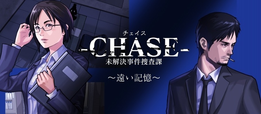 Новелла детектив. Chase: Cold Case investigations. Unsolved Case игра. Детектив новый уровень.