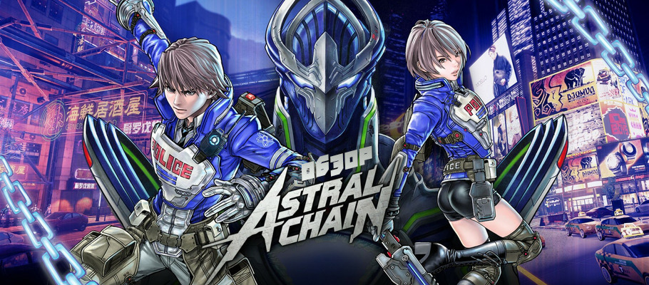 Настоящий детектив: Обзор Astral Chain