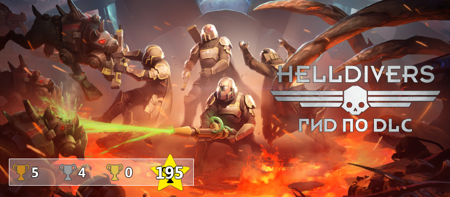 Helldivers 2 моды. Суперземля Helldivers. Helldivers ps3. Helldivers PS Vita. Helldivers 2.