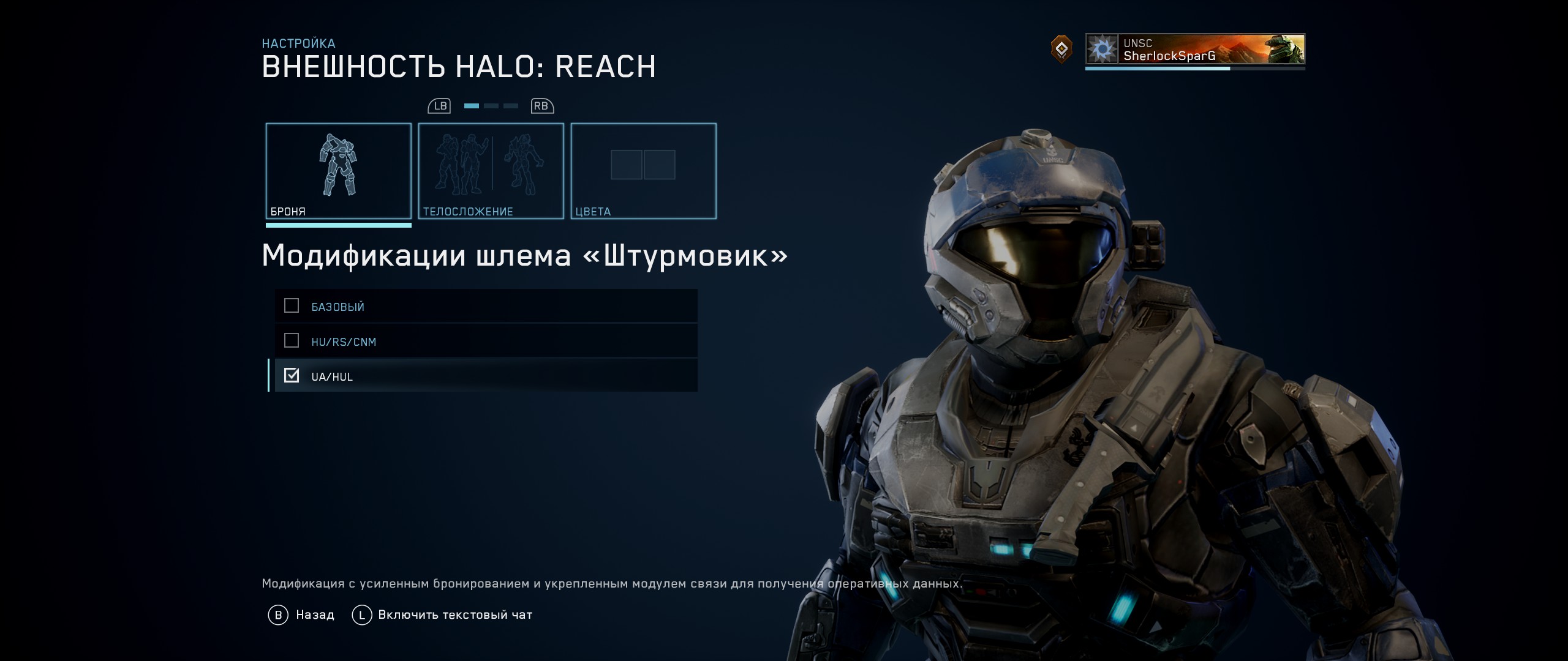 Halo master chief русификаторы. Halo Master Chief collection русские субтитры. Halo привет на каком языке.