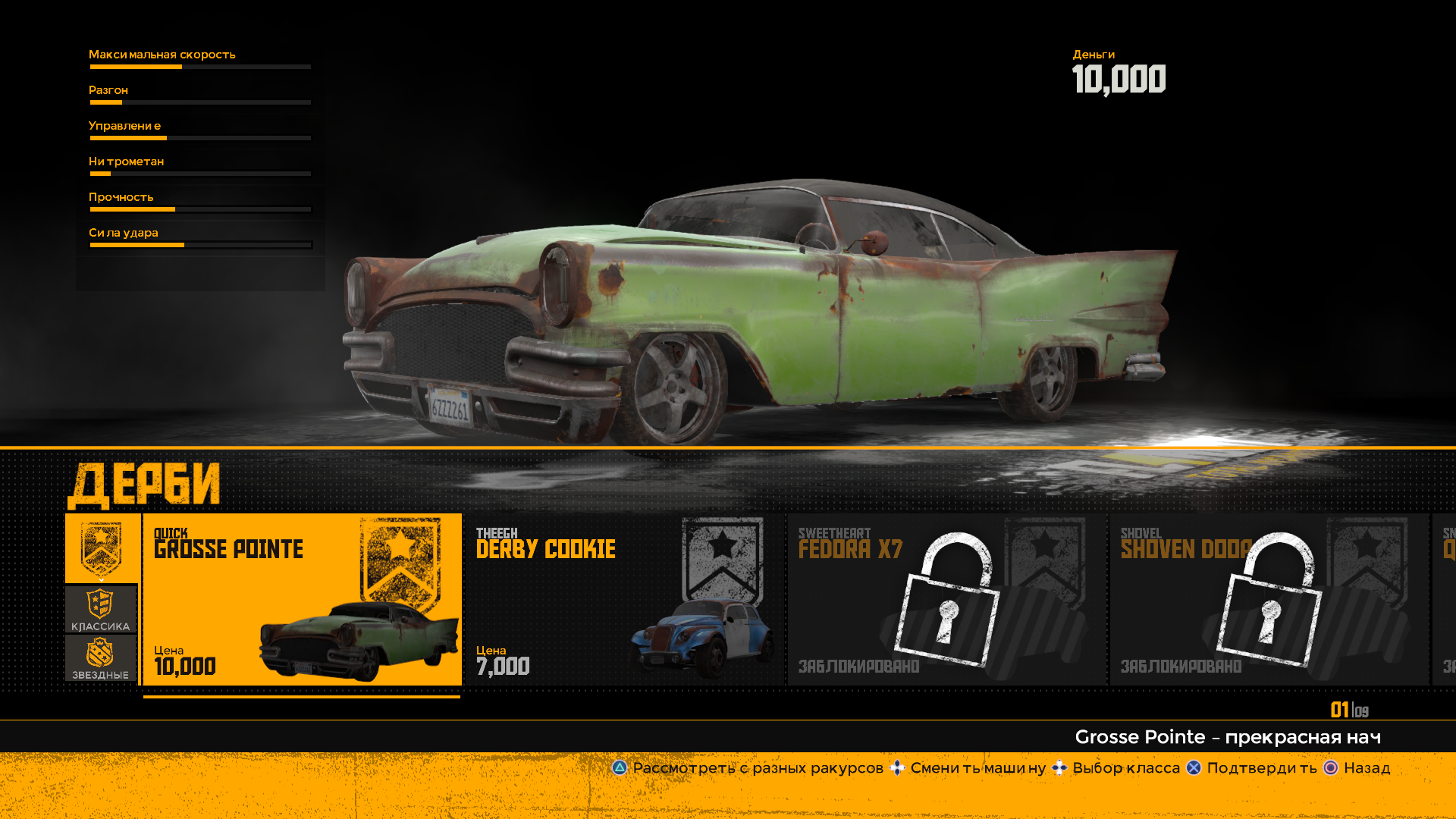Обзор FlatOut 4: Total Insanity PS4 | Stratege