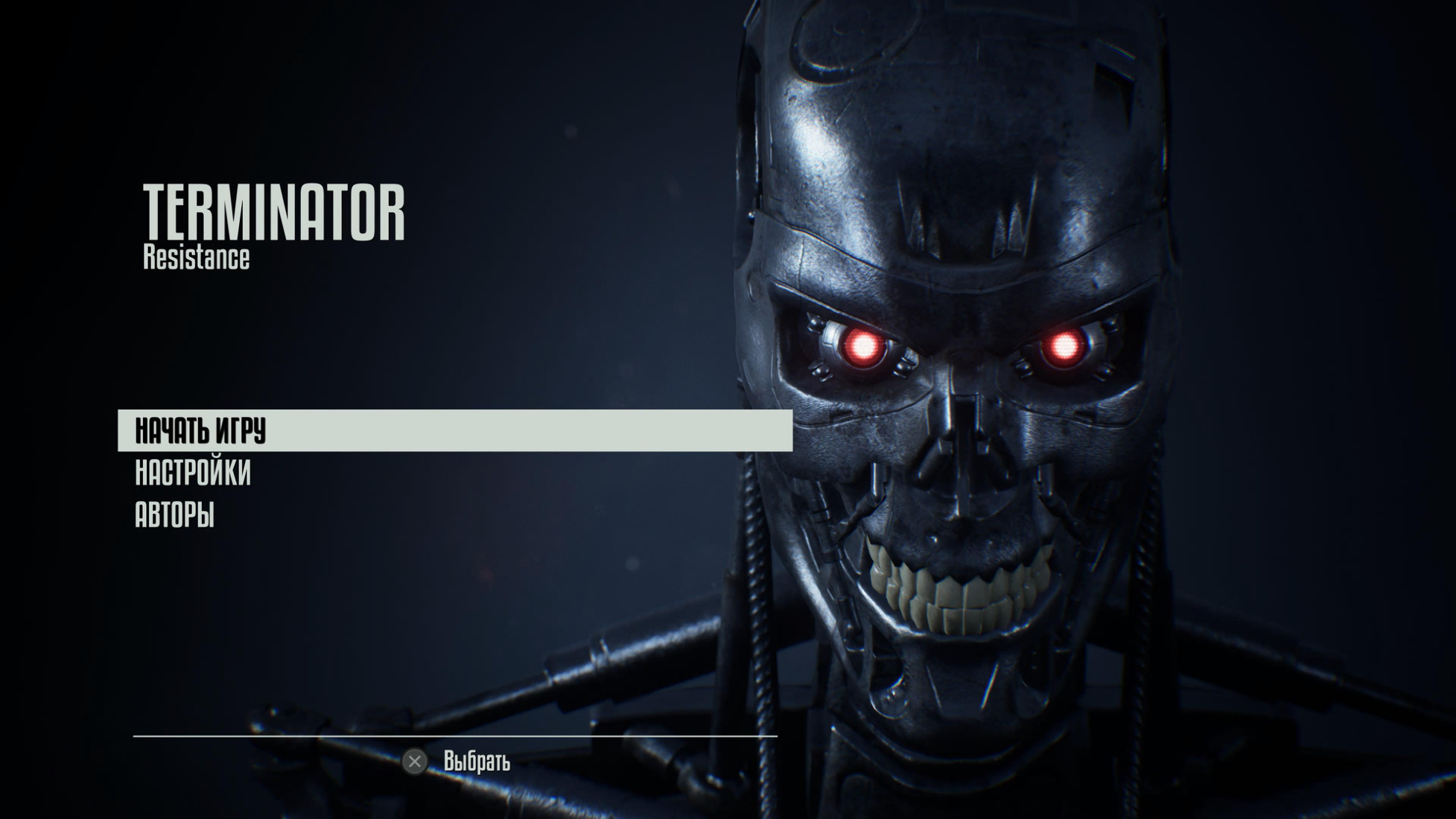 Terminator resistance achievements