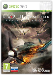 IL-2 Sturmovik: Birds of Prey