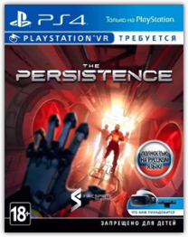 The Persistence