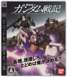 Mobile Suit Gundam: Battlefield Record U.C.0081