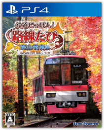 Japanese Rail Sim: Journey to Kyoto