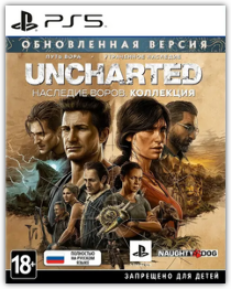UNCHARTED: Наследие воров. Коллекция