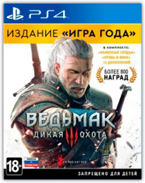The Witcher 3: Wild Hunt - Game of the Year Edition