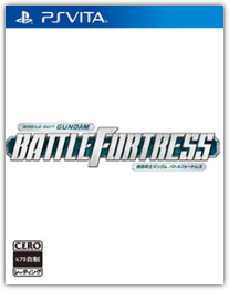 Mobile Suit Gundam: Battle Fortress