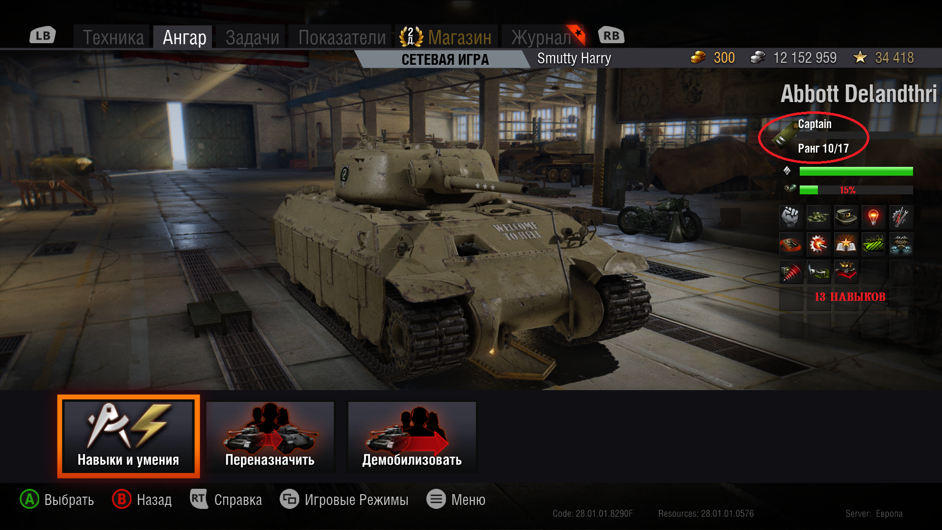 Wot info console. World of Tanks Console ангар. World of Tanks Console геймплей. World of Tanks Console магазин. Достижения World of Tanks.